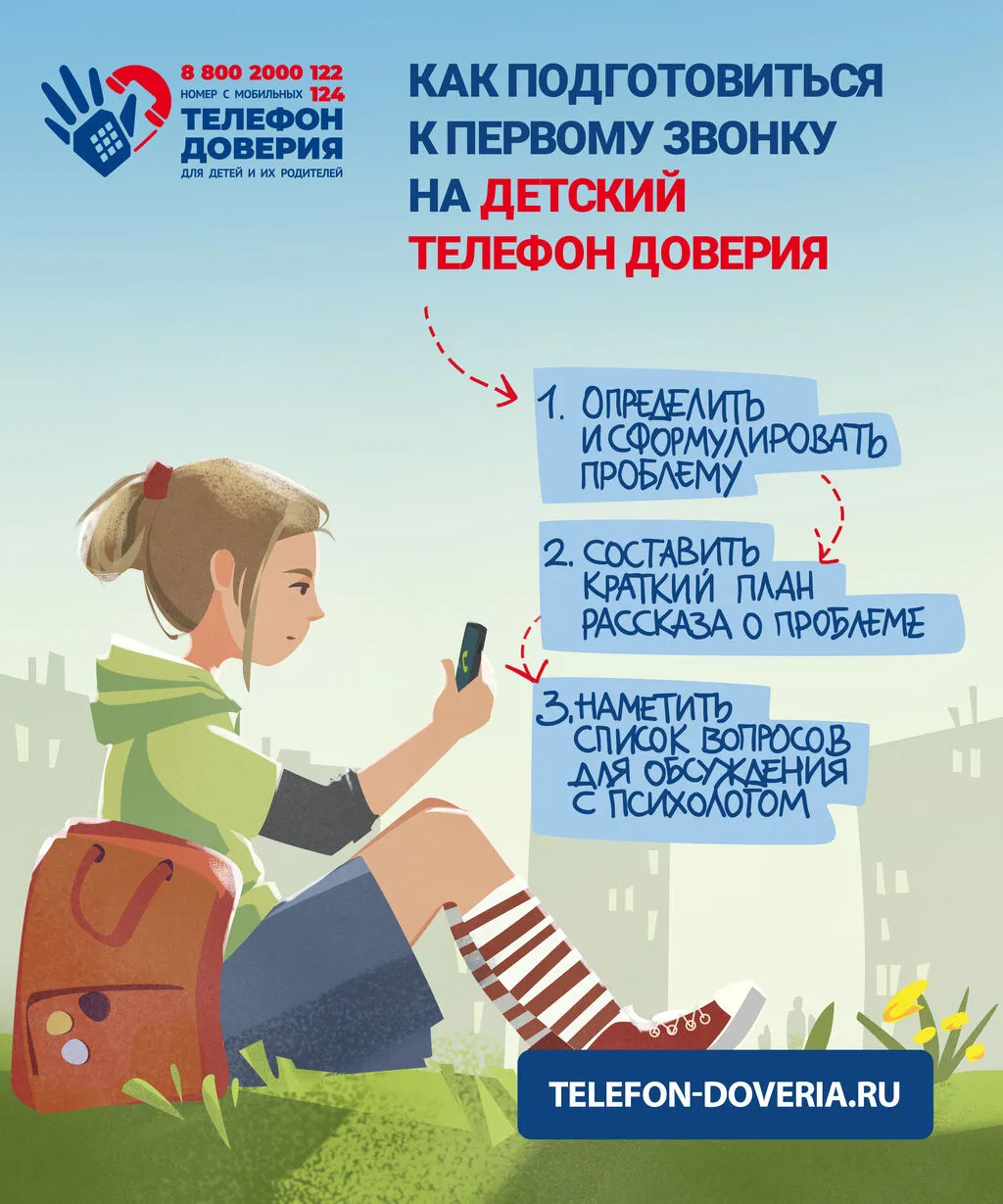 Как подготовиться